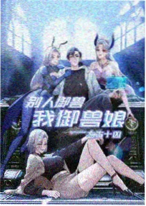 爽文短剧《嫡女回京》古装封面